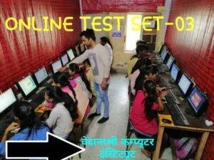 CCC Online Test 2021 8