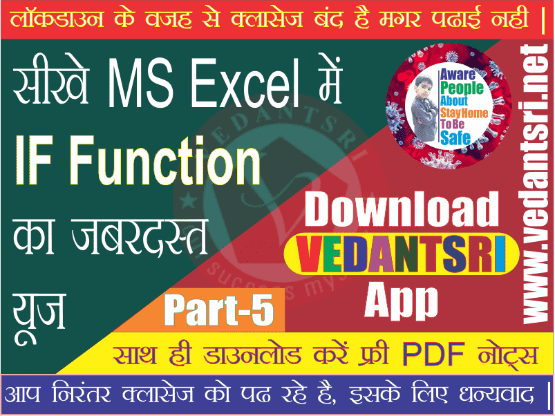 MS Excel 5th Most Useful Tricks Video 1 MS Excel 5th Most Useful Tricks