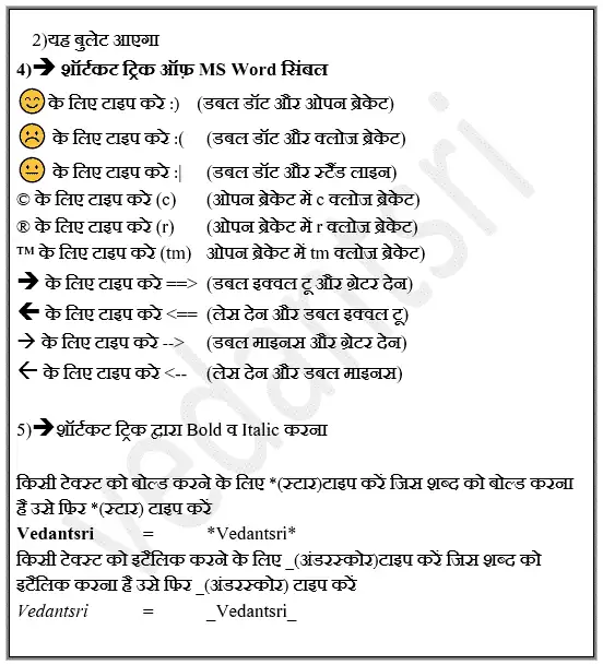 MS Word 6 Useful Tricks 3 6 most used cool tricks of ms word 2019