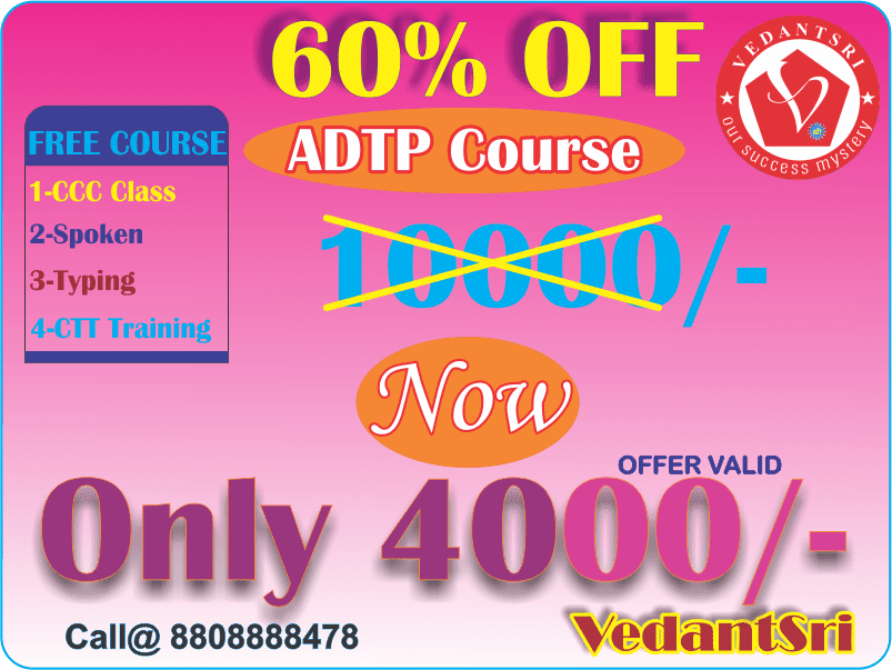 ADTP Course Fees, Duration, Scope, Syllabus, Admission, Institutes & Jobs in Varanasi 1 ADTP Course, Fees, Duration, Scope, Syllabus, Admission, Institutes & Jobs in Varanasi