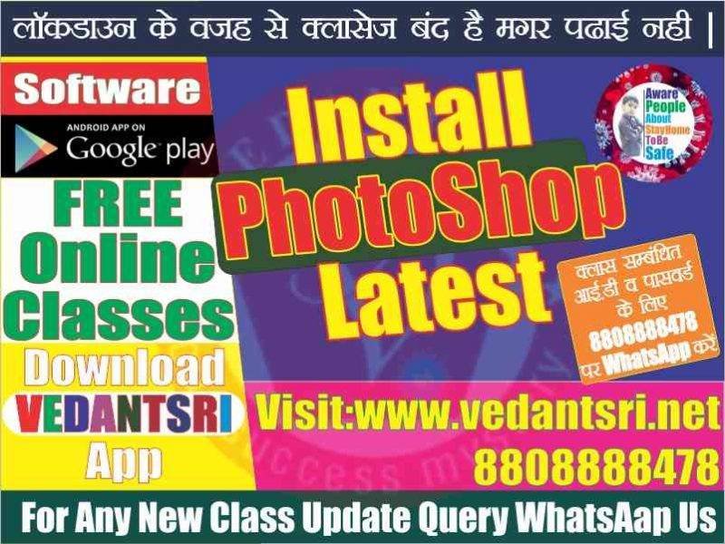 How to Install Photoshop 1 How to Install Photoshop