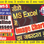 MS Excel 10th Tricks VedantSri Varanasi