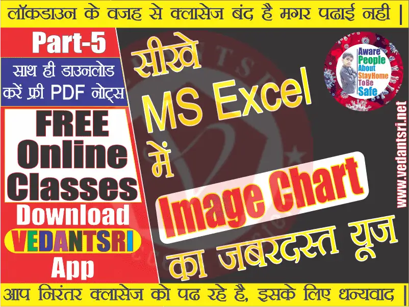 MS Excel 10th Tricks VedantSri Varanasi