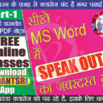 MS Word 1st Tricks VedantSri Varanasi