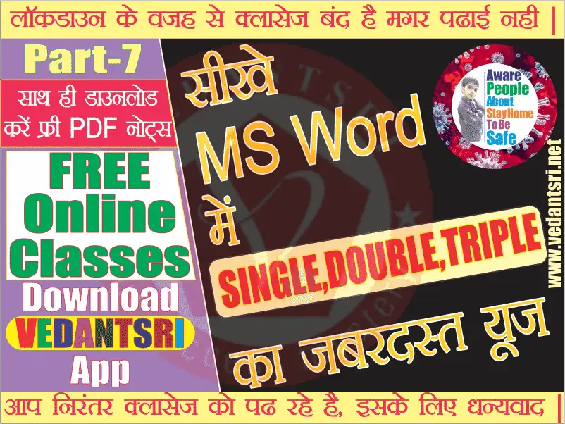 MS Word 7th Interesting Tricks VedantSri Varanasi