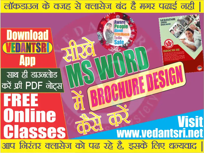 MS Word Brochure Design Projects