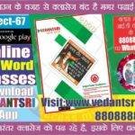 MS-Word-Cover-Page-Design-Thumbnail-VedantSri-Varanasi