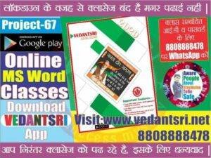 MS-Word-Cover-Page-Design-Thumbnail-VedantSri-Varanasi
