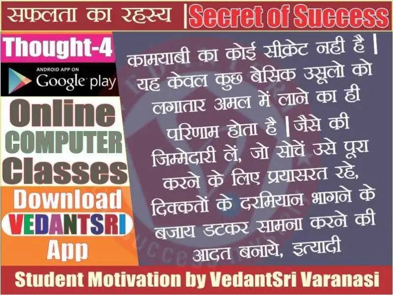 Motivational Students Thoughts 4 Motivational Students Thoughts VedantSri varanasi