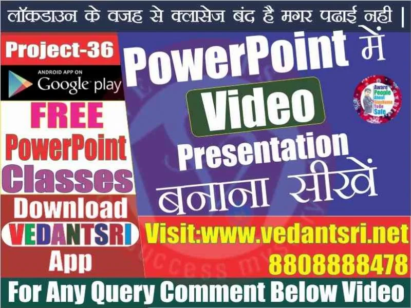 PowerPoint Video Presentation Project 1 PowerPoint Video Presentation Project