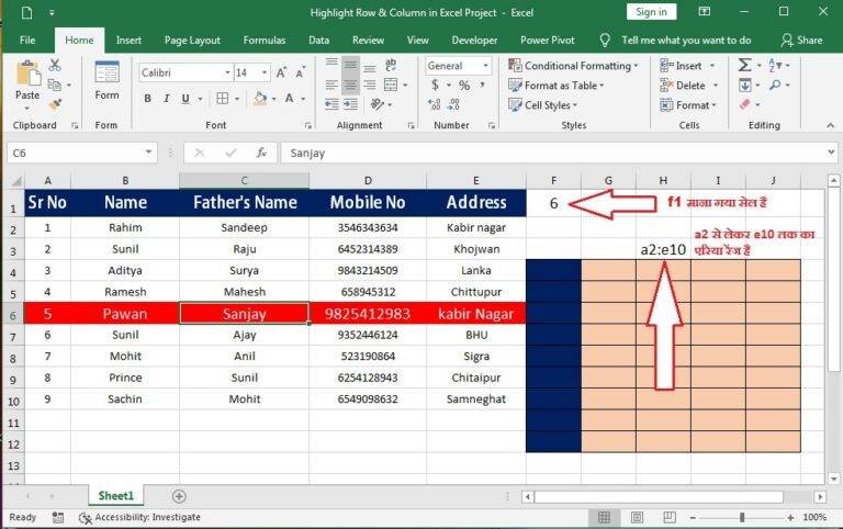 Highlight row column ms excel project 11 vedantsri computer institute