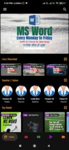 सीखे Free कम्प्यूटर कोर्सेज, EasyTarika App VedantSri 7 सीखे Free कम्प्यूटर कोर्सेज, EasyTarika App VedantSri Varanasi