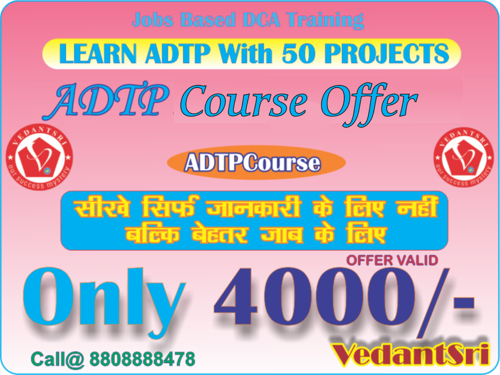 ADTP Course Fees, Duration, Scope, Syllabus, Admission, Institutes & Jobs in Varanasi 3 ADTP Course Fees, Duration, Scope, Syllabus, Admission, Institutes & Jobs in Varanasi 2