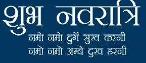 Navratri Poster Design in CorelDraw, Step by Step Method, Download Source File 512 3 34