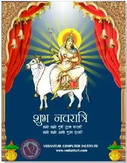 Navratri Poster Design in CorelDraw, Step by Step Method, Download Source File 515 Navratri Poster Design in CorelDraw