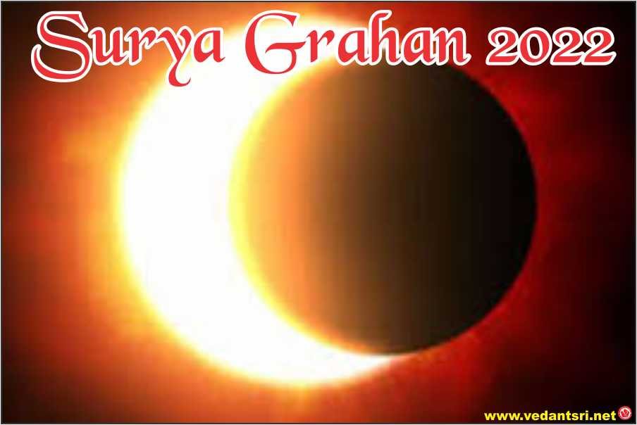 Surya Grahan 2022, India date & time, Surya Grahan solar eclipse, Surya Grahan Kab hai 2 Surya Grahan 2022, India date & time, Surya Grahan solar eclipse, Surya Grahan Kab hai