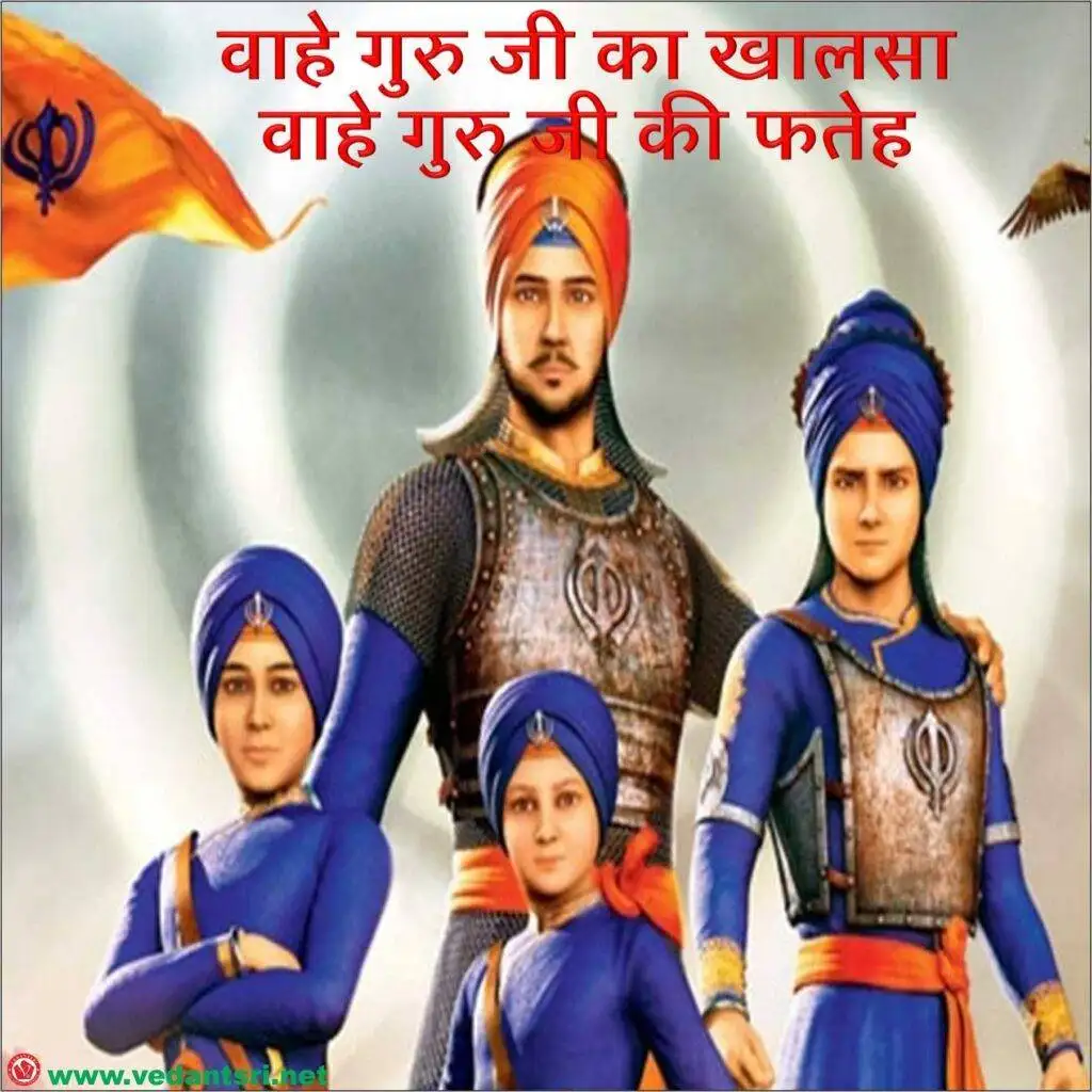 Happy Bal Diwas, Veer Bal Diwas, Bal diwas kab manaya jata hai, Bal diwas par Nibandh 3 Happy Bal Diwas