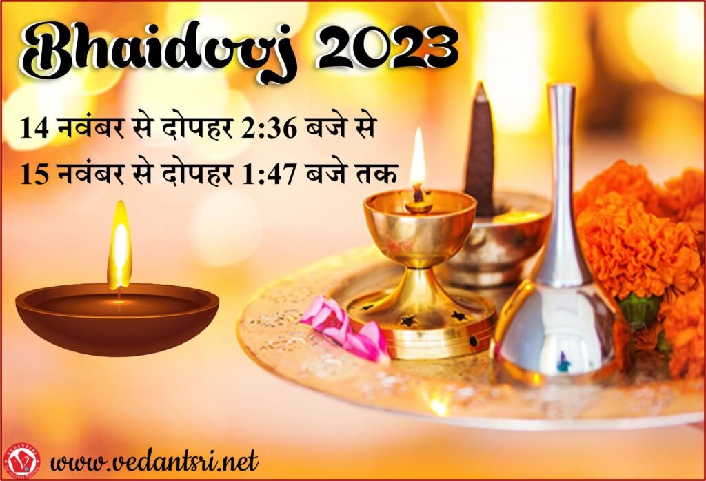 Bhaidooj Wishes in Hindi, Top 5 Best Bhaidooj Images, Rangoli, Bhaidooj Muhurat 13 Bhaidooj Wishes in Hindi, Top 5 Best Bhaidooj Images, Rangoli, Bhaidooj Muhurat