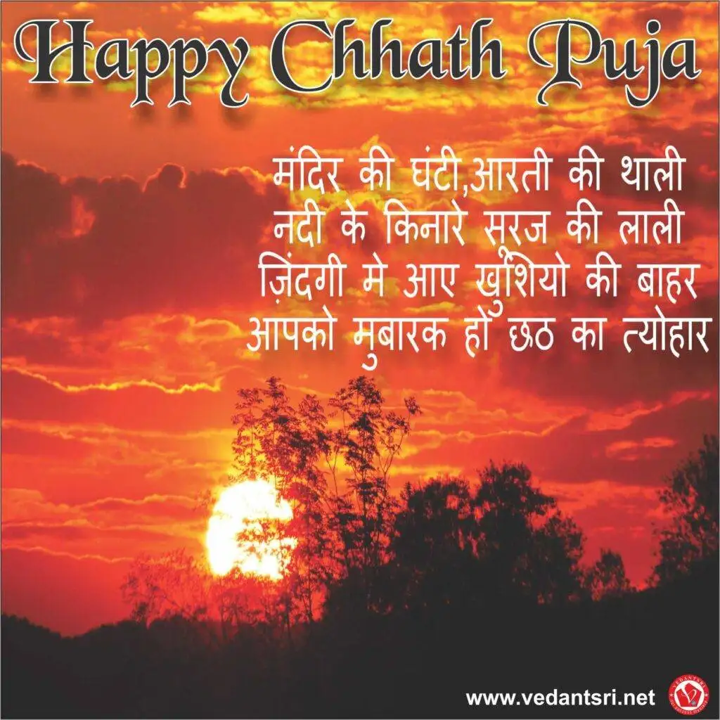 Happy Chhath Puja 2022, Wishes, Meaning, Image, Date, Muhurt 4 Happy Chhath Puja 2022, Wishes, Meaning, Image, Date, Muhurt