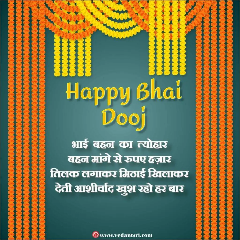 Happy Bhai Dooj, Top 5 Best images, Wishes in Hindi, Bhai Dooj Muhurat 13 Happy Bhai Dooj 2022, Bhai Dooj images, Wishes in Hindi, Bhai dooj Muhurat 2022