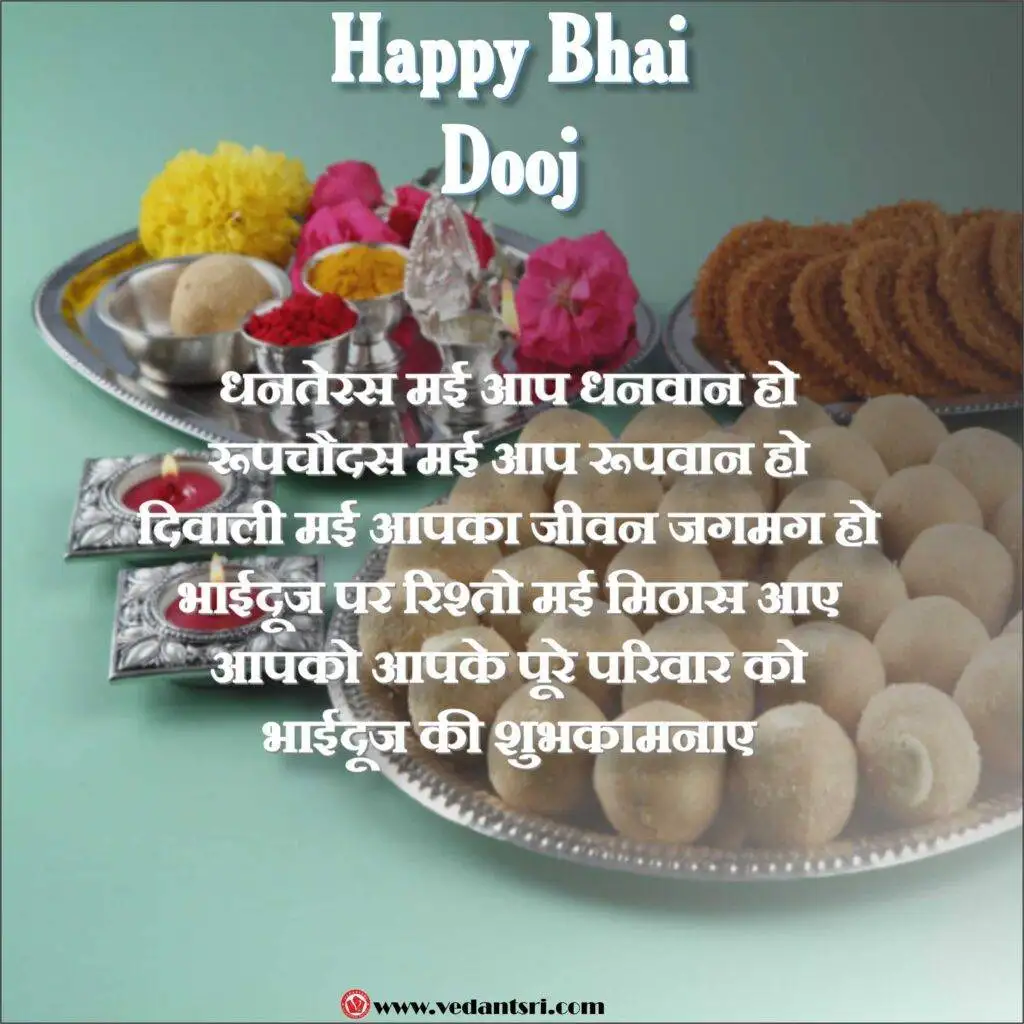 Happy Bhai Dooj, Top 5 Best images, Wishes in Hindi, Bhai Dooj Muhurat 10 Happy Bhai Dooj 2022, Bhai Dooj images, Wishes in Hindi, Bhai dooj Muhurat 2022