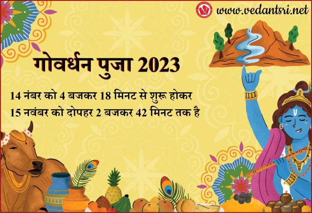 Happy Govardhan Pooja 2023, Top 5 Best Wishes Images, Shubh Mahurat of Govardhan Puja