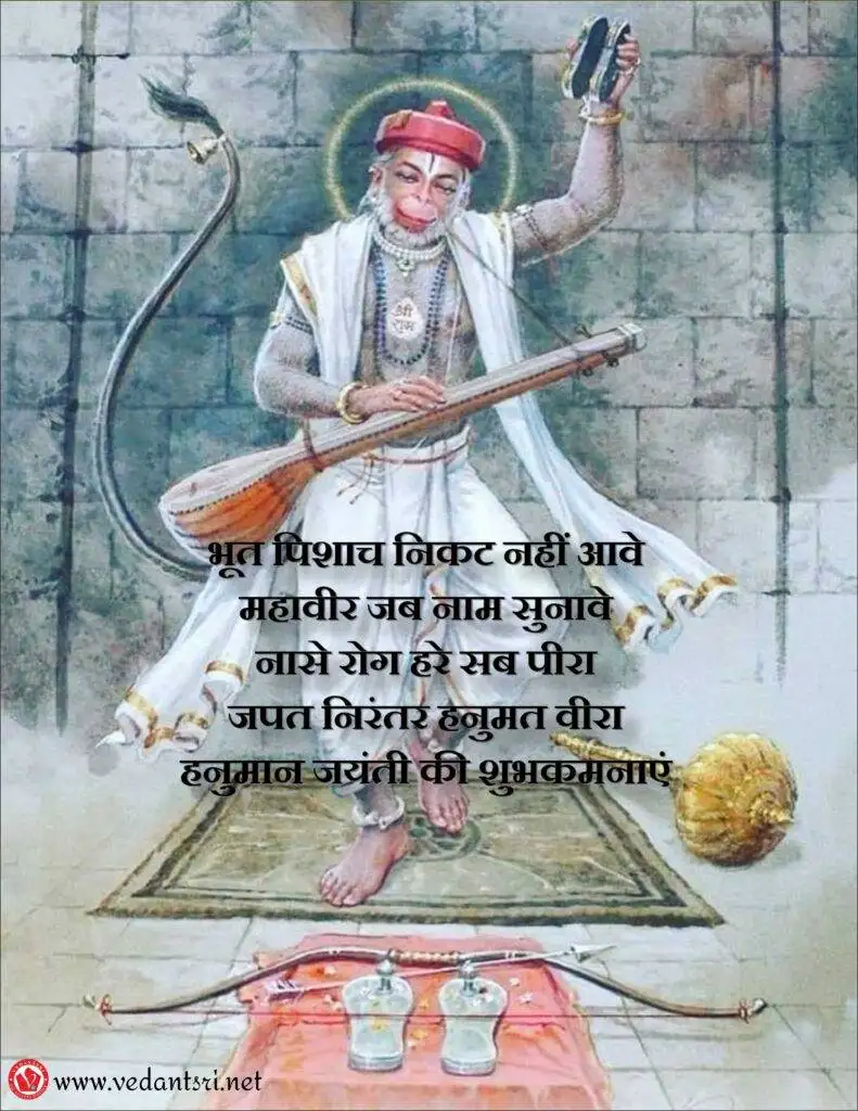 Happy Hanuman Jayanti 2022, image, Wishes, Quotes, Kab Hai