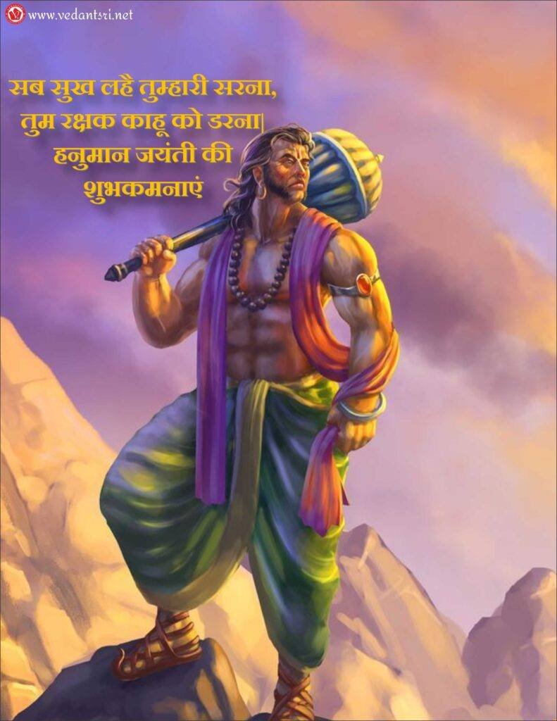 Happy Hanuman Jayanti 2022, Top 5 Best Images, Wishes, Quotes, Kab Hai 8 Happy Hanuman Jayanti 2022, images, Wishes, Quotes, Kab Hai