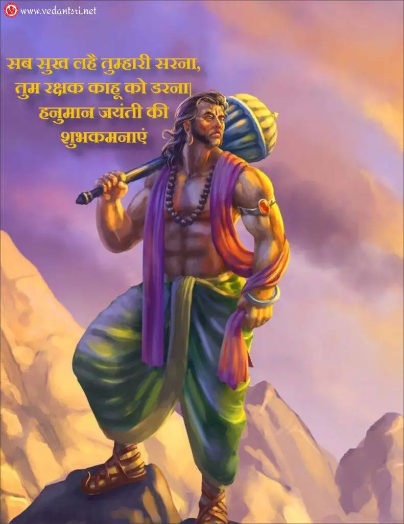 Happy Hanuman Jayanti 2022, images, Wishes, Quotes, Kab Hai