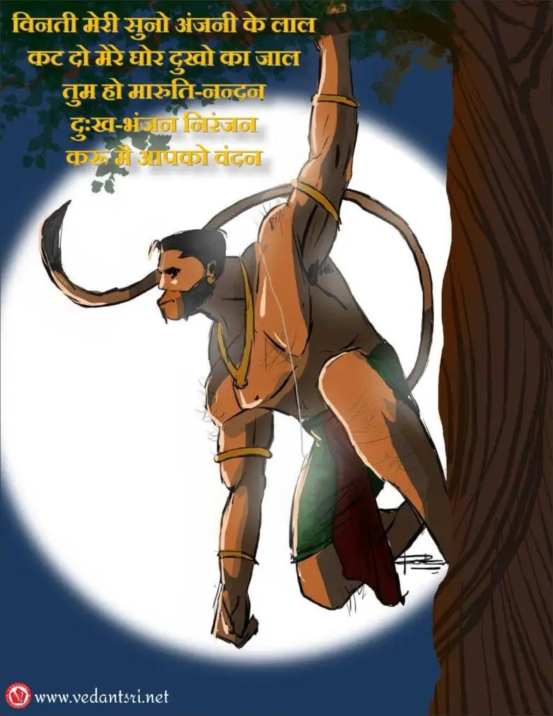 Happy Hanuman Jayanti 2022, images, Wishes, Quotes, Kab Hai