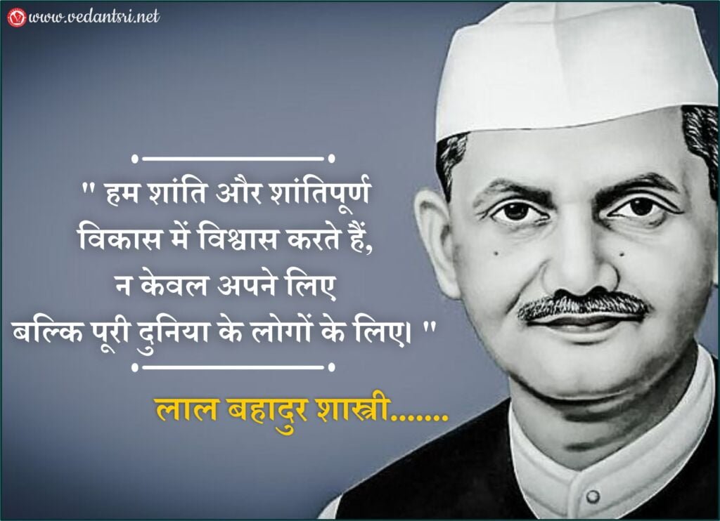 Lal Bahadur Shastri Jayanti, Top 5 Best Quotes, Hospital, Death and International Airport 4 Lal Bahadur Shastri Jayanti, Top 5 Best Quotes, Hospital, Death and International Airport