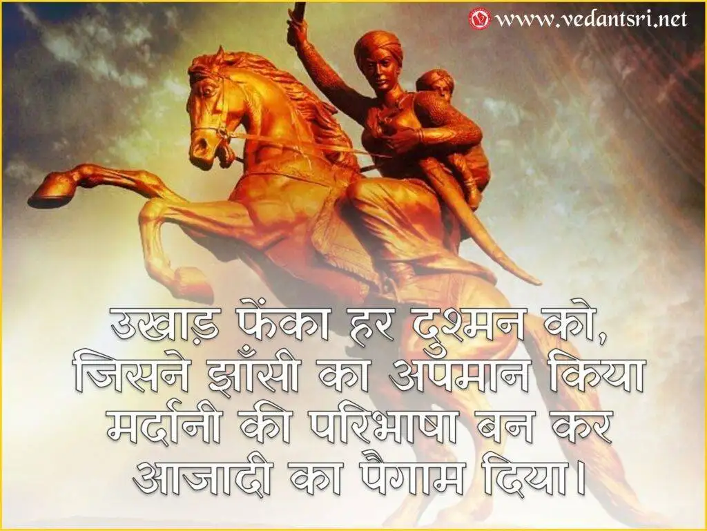 Rani Lakshmi Bai Essay Famous Line About Hindi Real Images 6