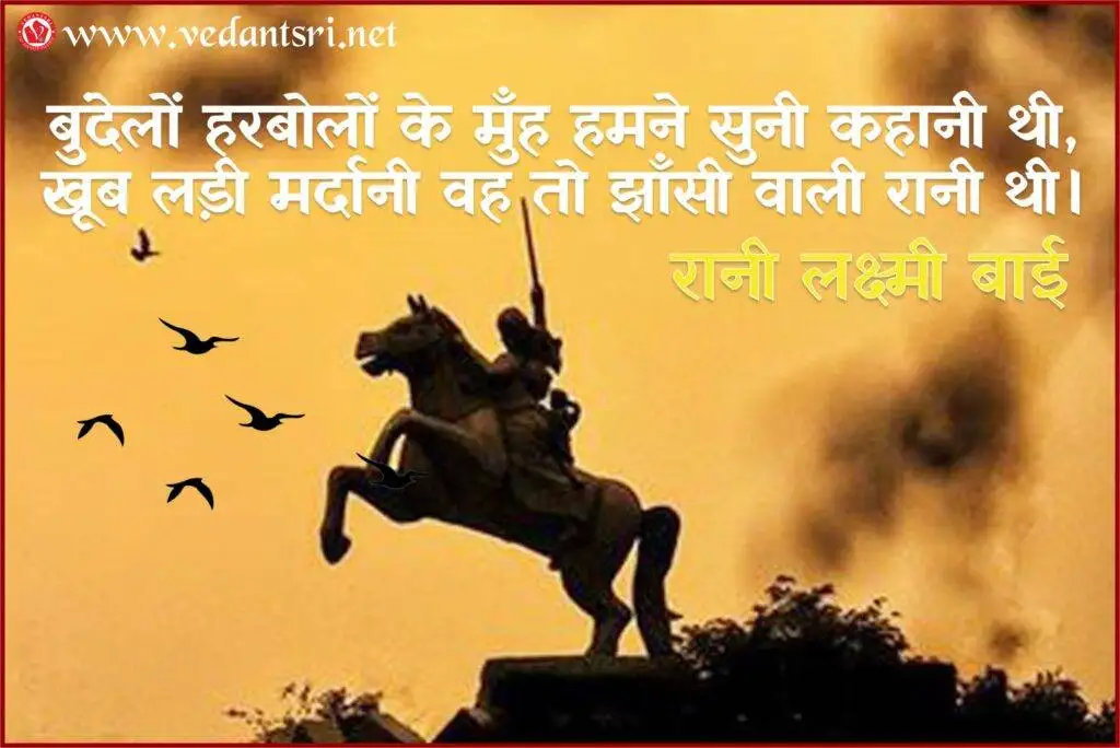 Rani Lakshmi Bai Essay Famous Line About Hindi Real Images 7