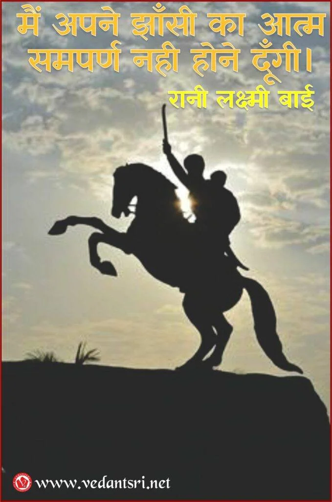 Rani Lakshmi Bai Essay Famous Line About Hindi Real Images 8