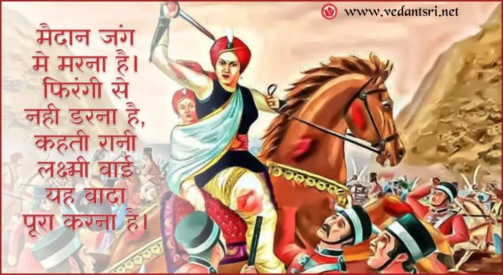 Rani Lakshmi Bai Essay Famous Line About Hindi Real Images 9
