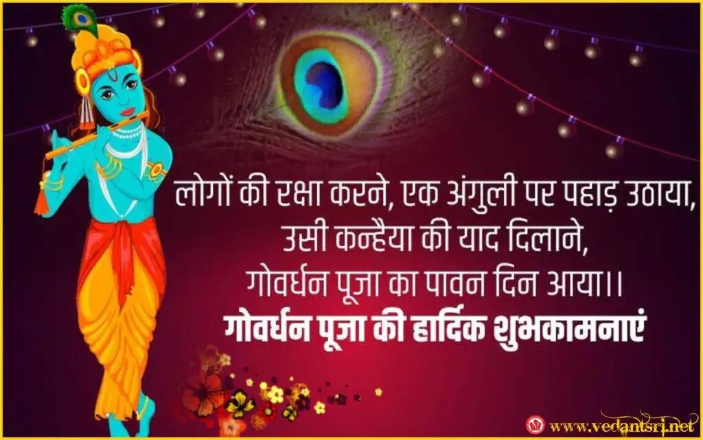 Happy Govardhan Pooja 2022