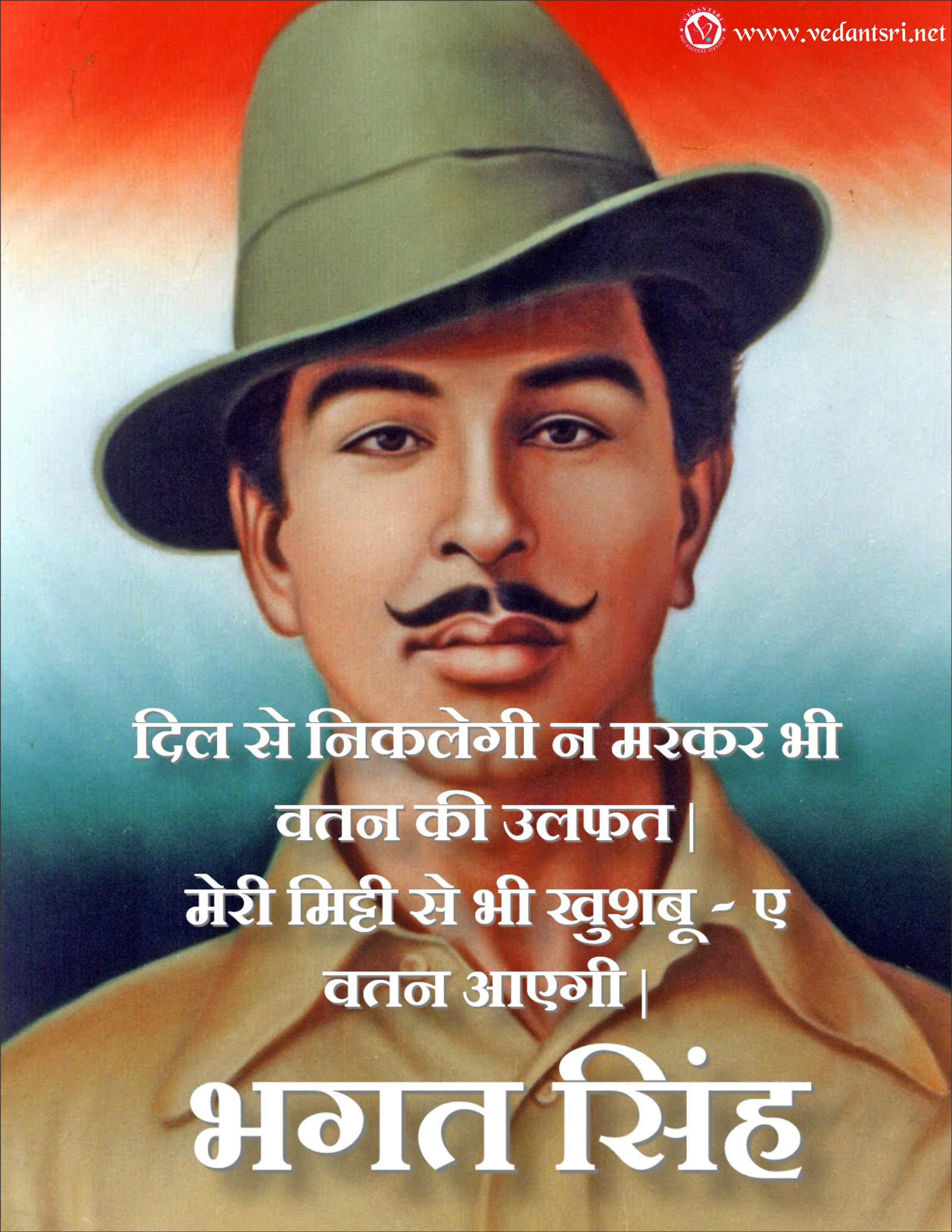 Bhagat Singh Quotes Wallpaper Bhagat Singh Quotes Wallpaper