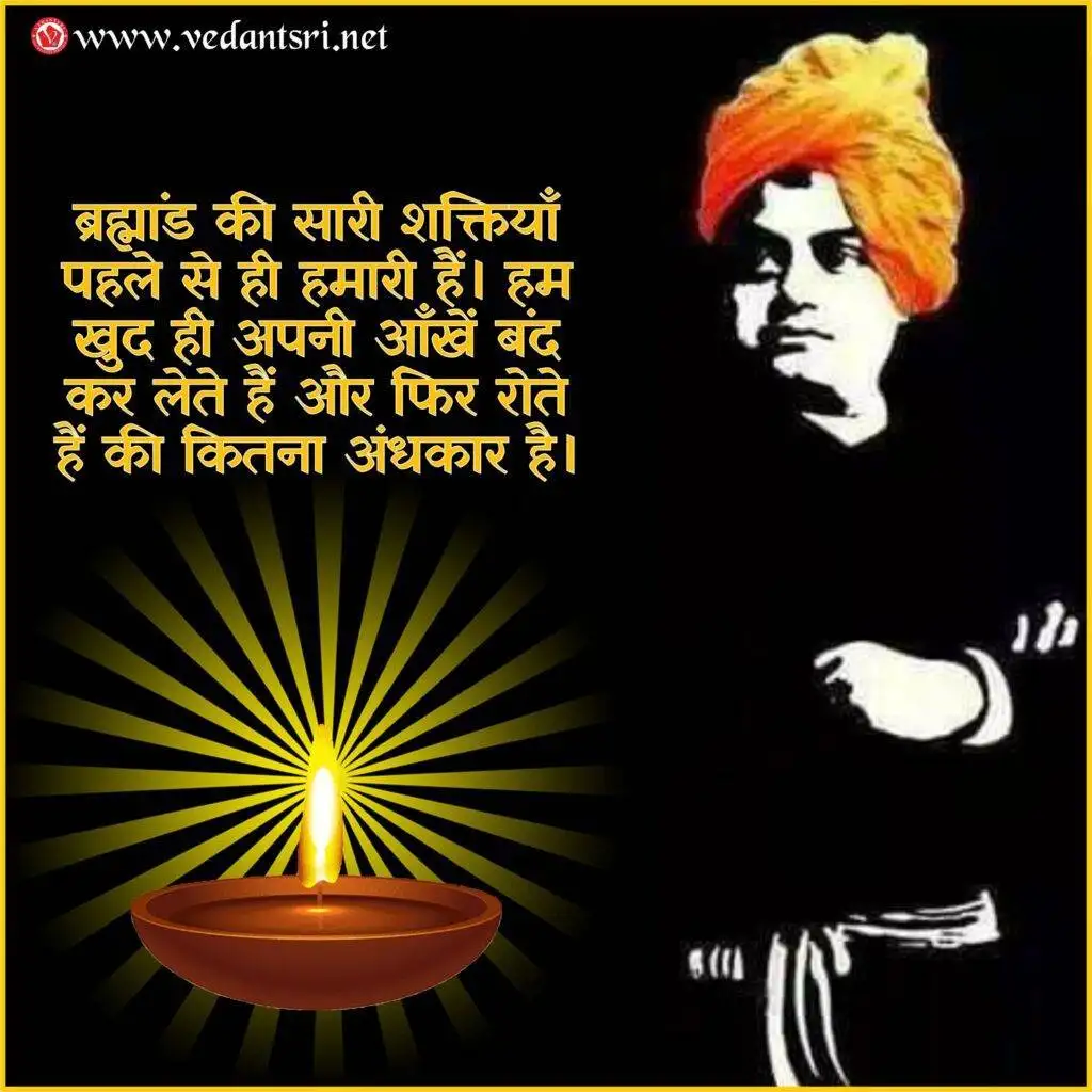 Swami Vivekananda University Sagar, Top 5 Best Speech in Hindi, Story, Books & Nibandh 8 Swami Vivekananda University Sagar Speech in Hindi Story Books Nibandh 1