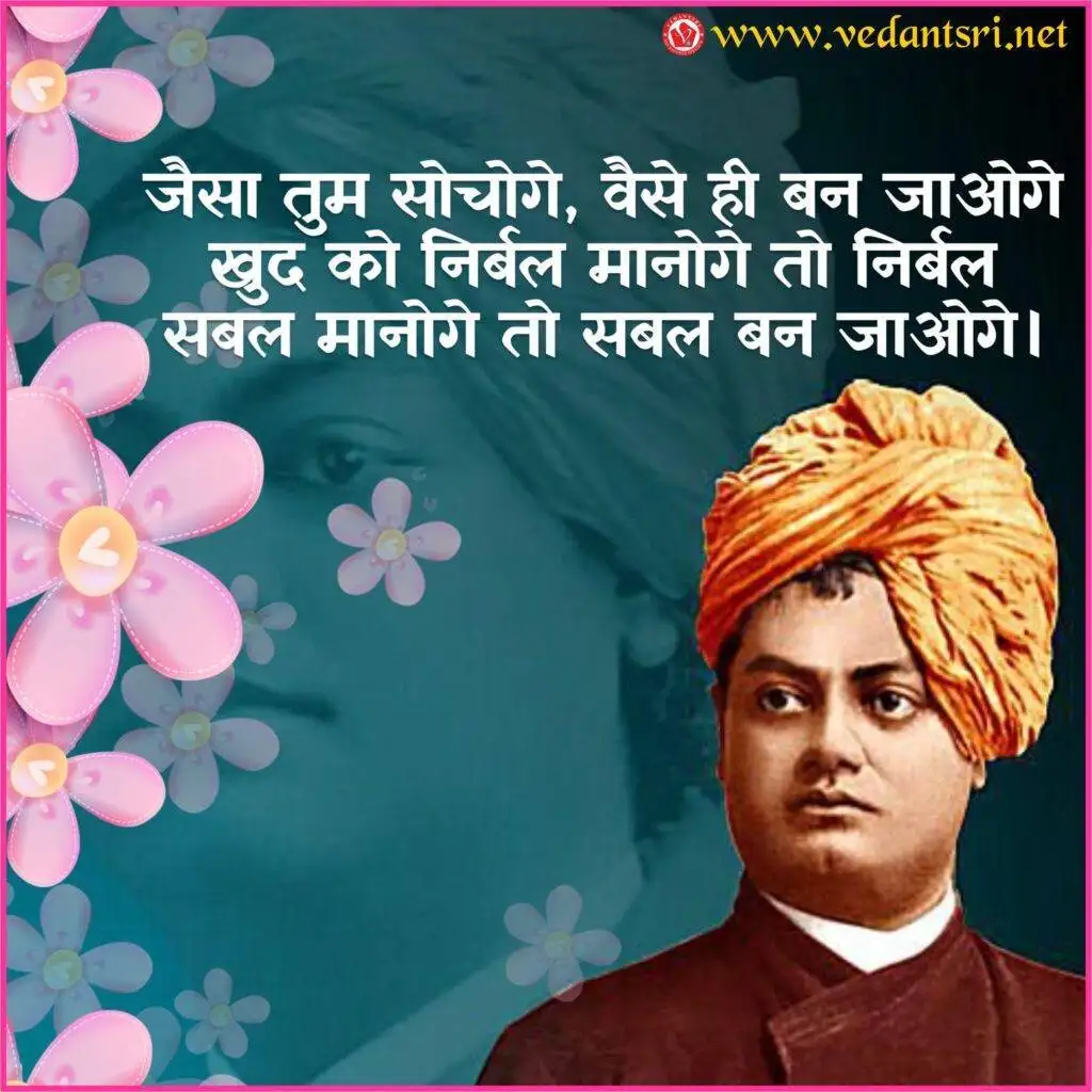 Swami Vivekananda University Sagar, Top 5 Best Speech in Hindi, Story, Books & Nibandh 7 Swami Vivekananda University Sagar Speech in Hindi Story Books Nibandh 2
