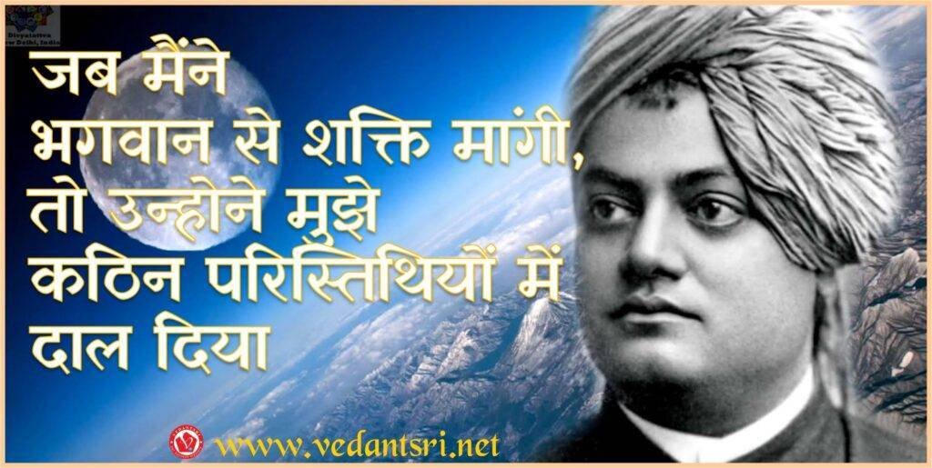 Swami Vivekananda University Sagar, Top 5 Best Speech in Hindi, Story, Books & Nibandh 9 Swami Vivekananda University Sagar, Top 5 Best Speech in Hindi, Story, Books & Nibandh 9