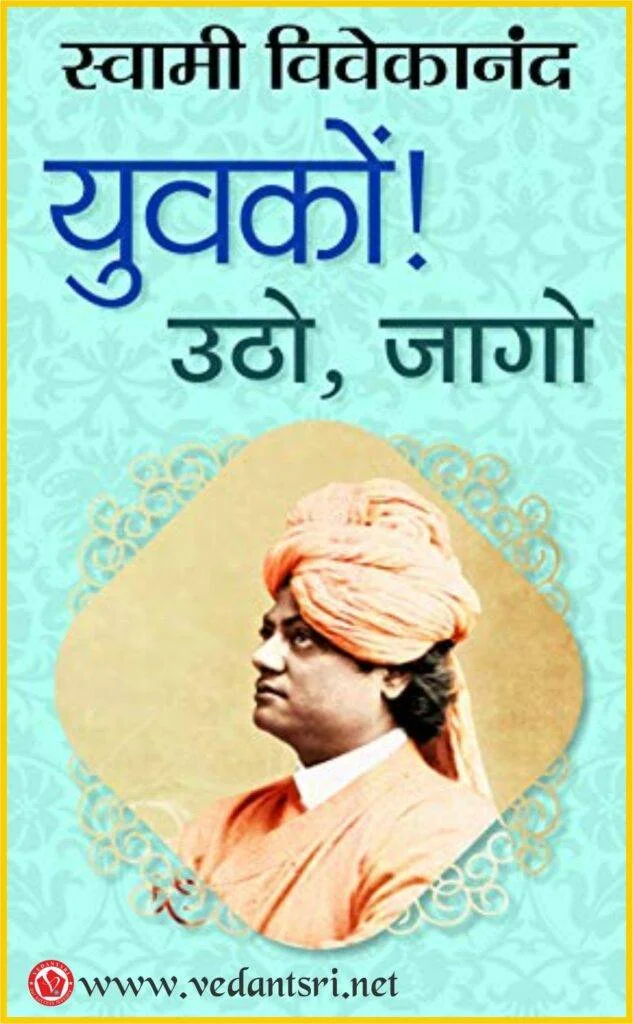 Swami Vivekananda University Sagar, Top 5 Best Speech in Hindi, Story, Books & Nibandh 10 Swami Vivekananda University Sagar Speech in Hindi Story Books Nibandh 4