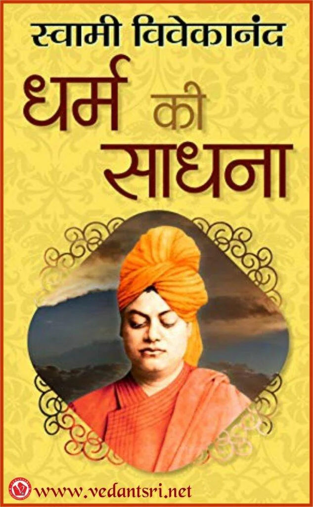 Swami Vivekananda University Sagar, Top 5 Best Speech in Hindi, Story, Books & Nibandh 11 Swami Vivekananda University Sagar Speech in Hindi Story Books Nibandh 5
