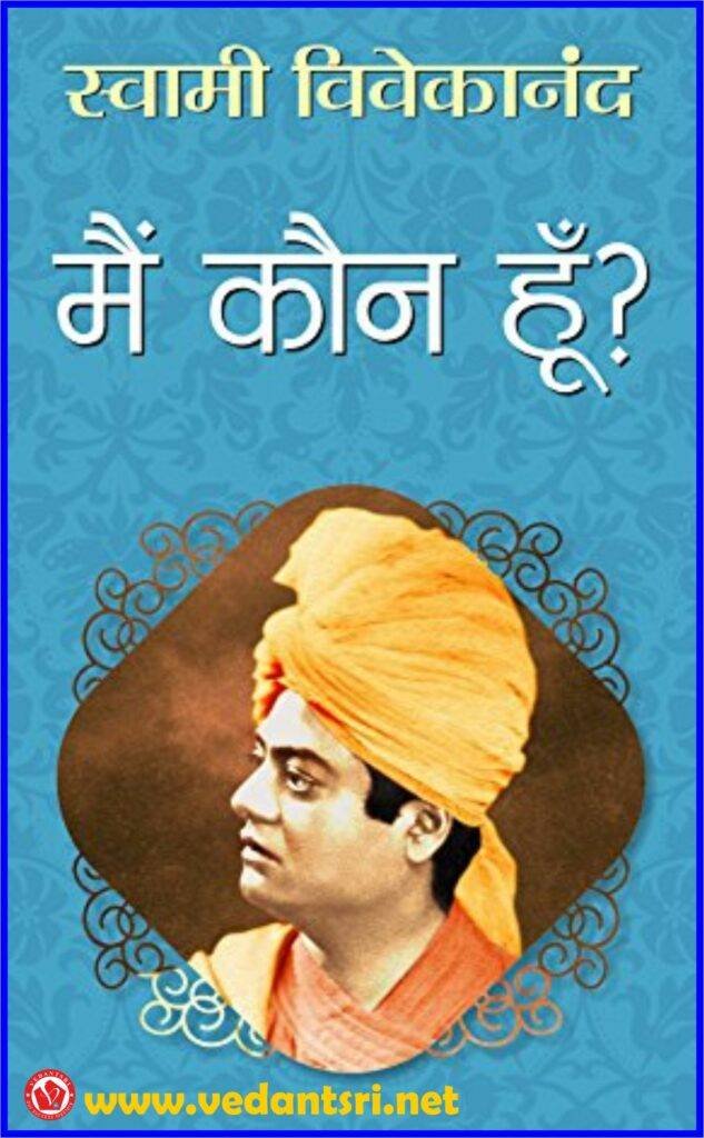 Swami Vivekananda University Sagar, Top 5 Best Speech in Hindi, Story, Books & Nibandh 13 Swami Vivekananda University Sagar, Top 5 Best Speech in Hindi, Story, Books & Nibandh 13