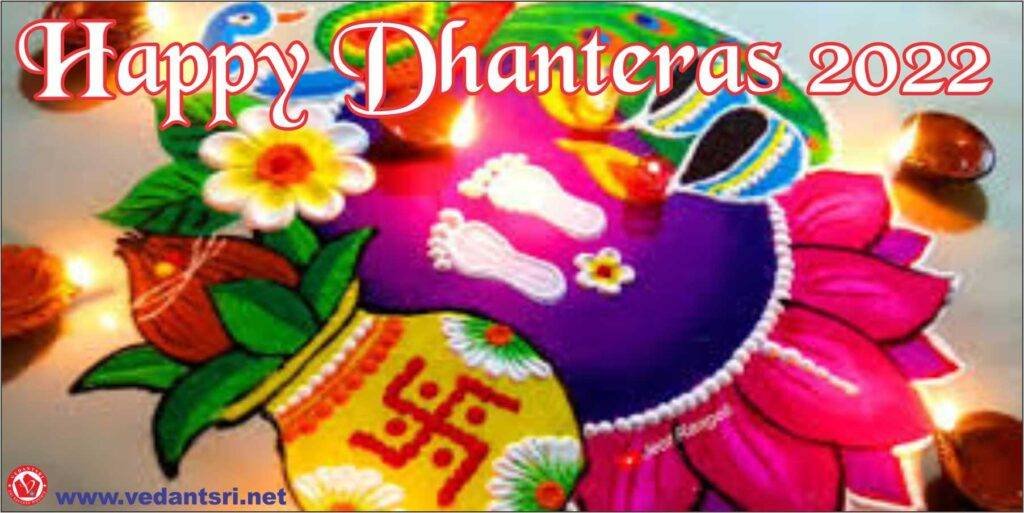 Dhanteras 2022 Wishes, Meaning, Image, Quotes, Dhanteras Beautiful Rangoli Design