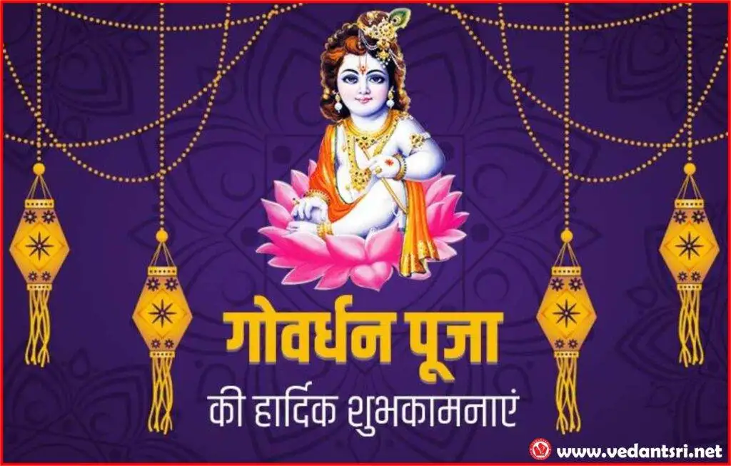 Happy Govardhan Pooja 2022