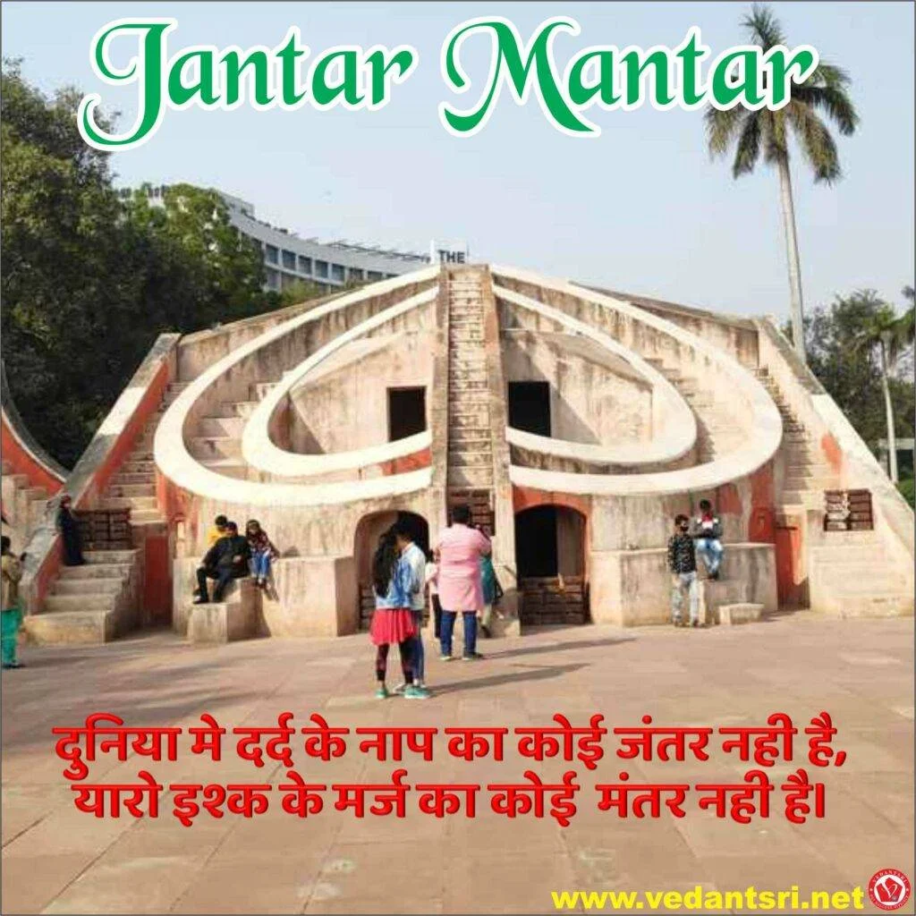 All About Jantar Mantar, Best Top 5 kahan hai, Varanasi, Ujjain, Jaipur 3 3 3