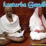 Kasturba Gandhi Balika Vidyalaya, vacancy, Marg, Samadhi VedantSri