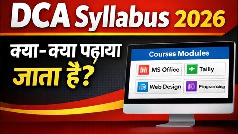 DCA Course Syllabus, Top 1 Best Institute, Duration, Admission, Fees, Scope, Jobs near Me 1 DCA Course Syllabus, Top 1 Best Institute, Duration, Admission, Fees, Scope, Jobs near Me