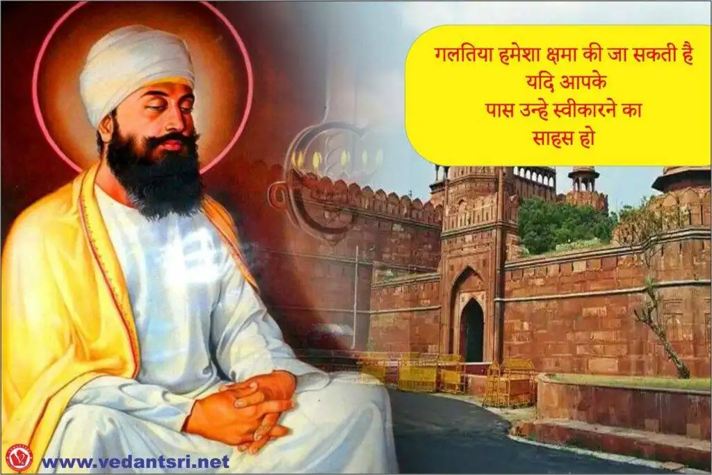 Guru Tegh Bahadur Shaheedi diwas, Jayanti, Prakash parv, quotes, 8 Guru Tegh Bahadur Shaheedi diwas Jayanti Prakash parv quotes 10