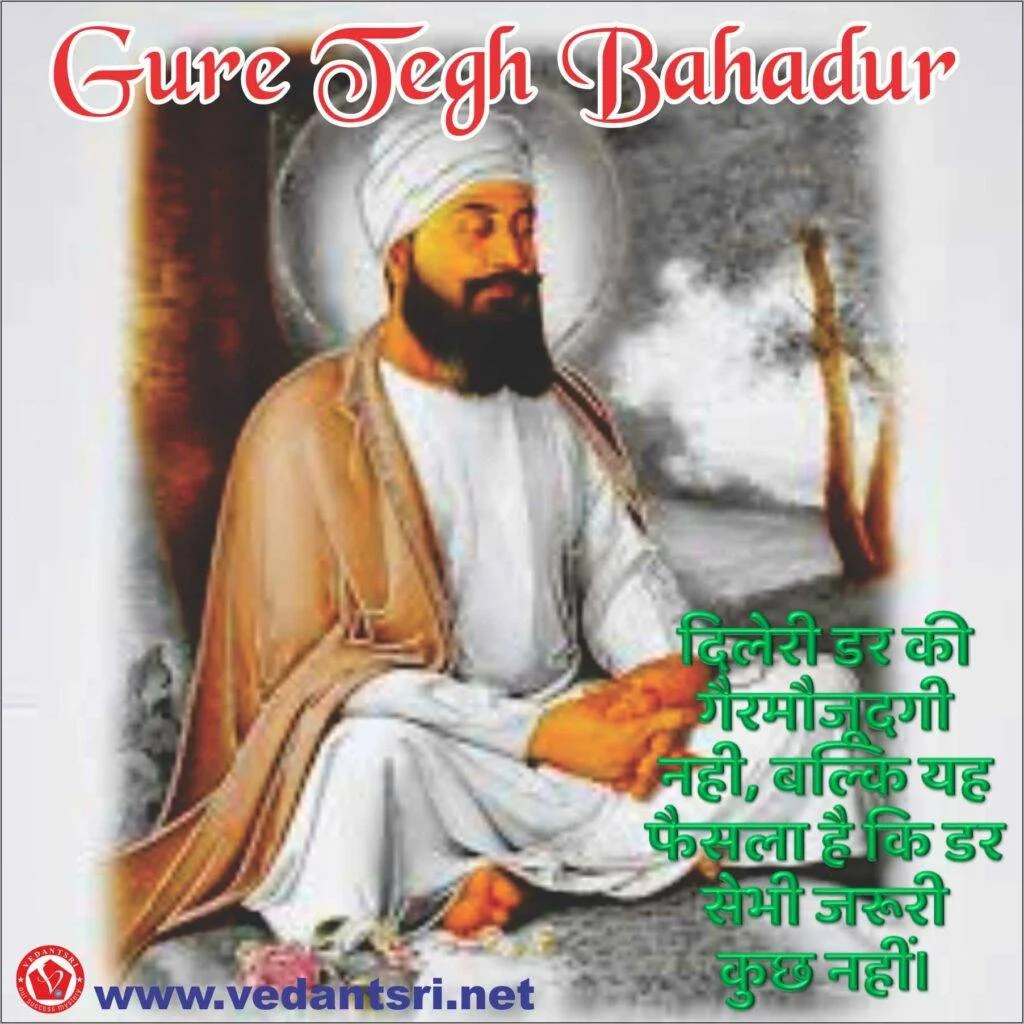Guru Tegh Bahadur Shaheedi diwas, Jayanti, Prakash parv, quotes, 1 Guru Tegh Bahadur Shaheedi diwas Jayanti Prakash parv quotes 6